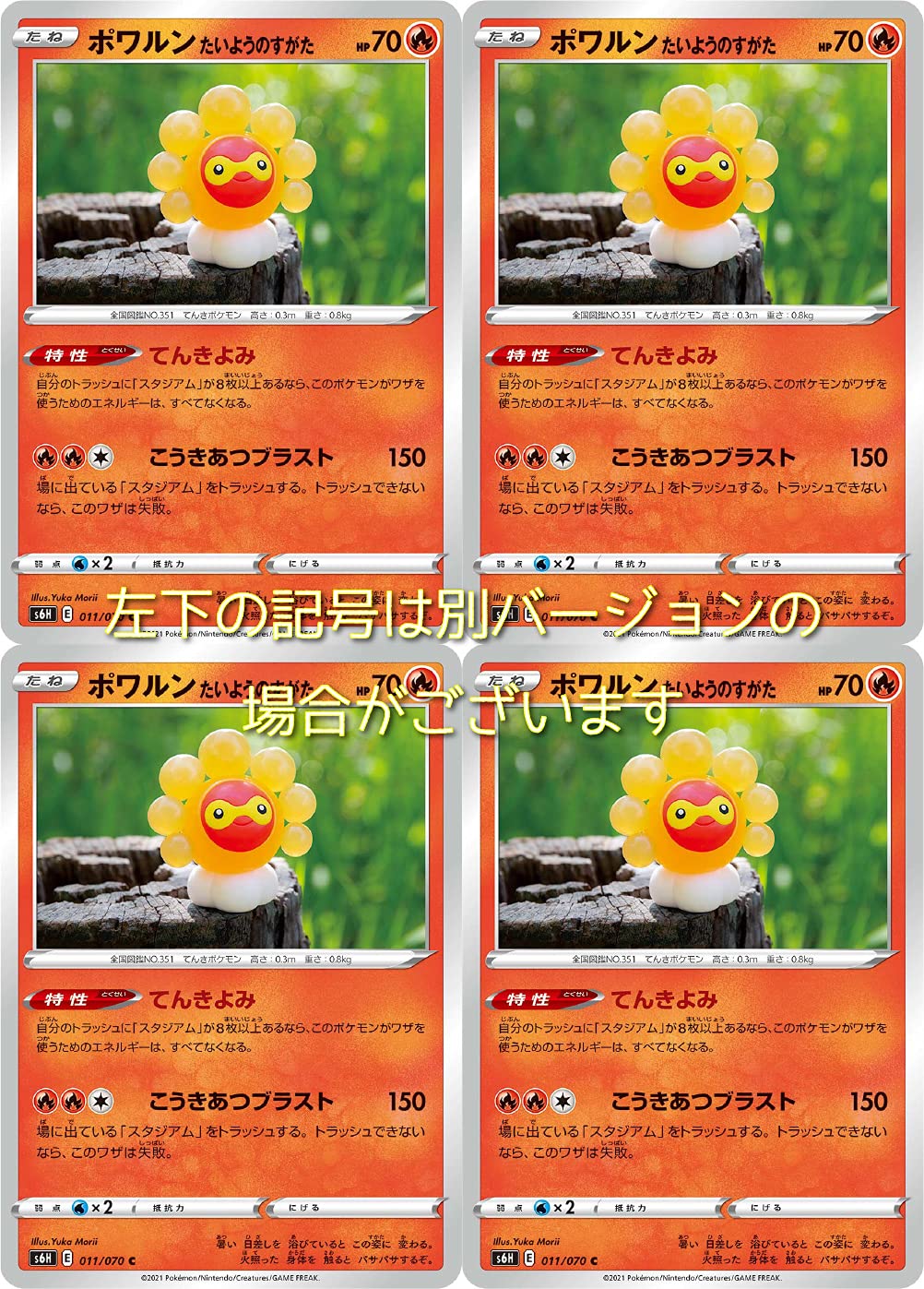 Amazon.co.jp: ポワルン たいようのすがた（ポケモンカードゲーム